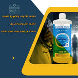 SPI Premium Distilled Water - 1 Liter