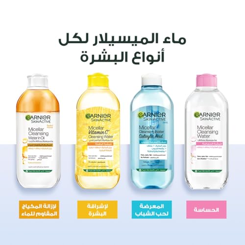 Garnier Micellar Makeup Remover Brightening Water with Vitamin C - 400ml