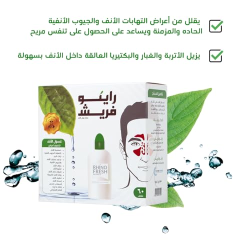 Nasal Sinus Rinse Wash System - 240ml Bottle & 60 Salt Packs