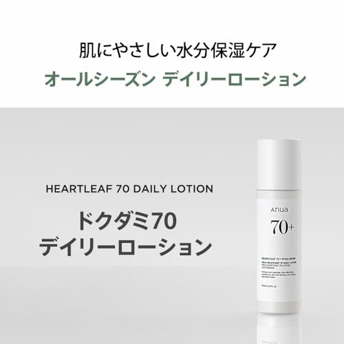 Daily Relief Lotion for Enhanced Skin Barrier – ANUA Heartleaf, Fragrance Free, Hypoallergenic