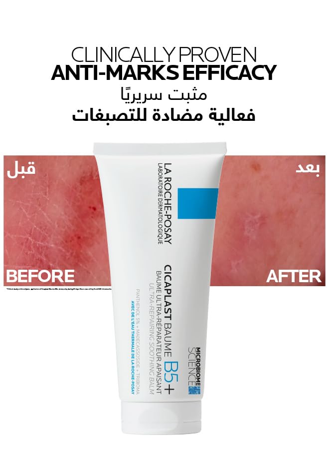 La Roche Posay Cicaplast Baume B5+ Ultra Repairing Soothing Balm 100ml