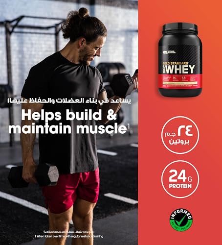 Optimum Nutrition Gold Standard 100% Whey Protein - 24g Protein, Vanilla Ice Cream, 2 lb