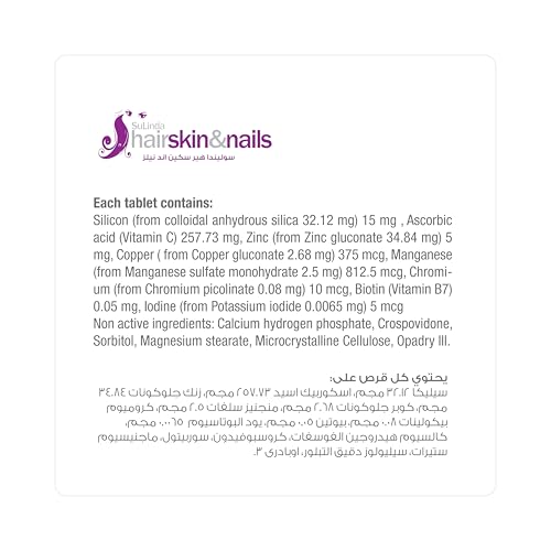 Hair Skin and Nails Silica 32.12mg, Zinc and Vitamin C 30 Tablets - Daily Beauty Support