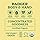 Badger Unscented Balm - For Sensitive Dry Skin (56g)