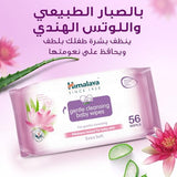 Himalaya Gentle Cleansing Baby Wipes - 56 Alcohol-Free Wipes with Aloe Vera and Lotus for Sensitive Skin