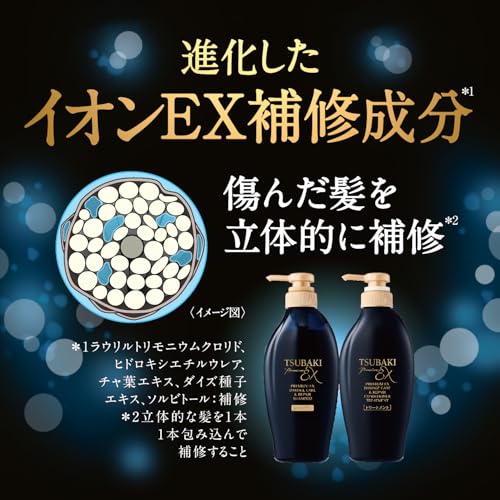 TSUBAKI Shampoo & Damage Oil Repair Set - Premium EX Damage Care for Smooth & Strong Hair