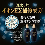 TSUBAKI Shampoo & Damage Oil Repair Set - Premium EX Damage Care for Smooth & Strong Hair