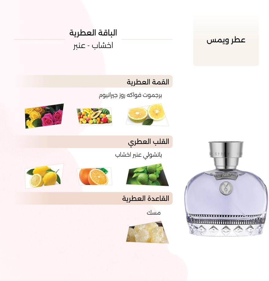 Deraah Maios Whims Eau de Parfum for Men - 100ml