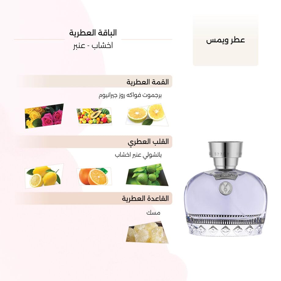Deraah Maios Whims Eau de Parfum for Men - 100ml