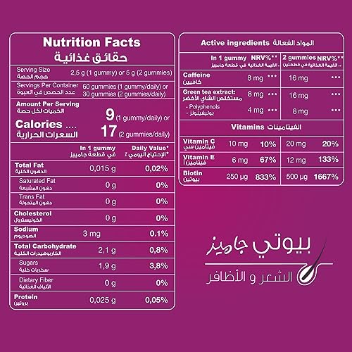 Sensilab Beauty Hair And Nails Vitamins For Women - 60 Gummies - Supports Strong Hair, Skin & Nails