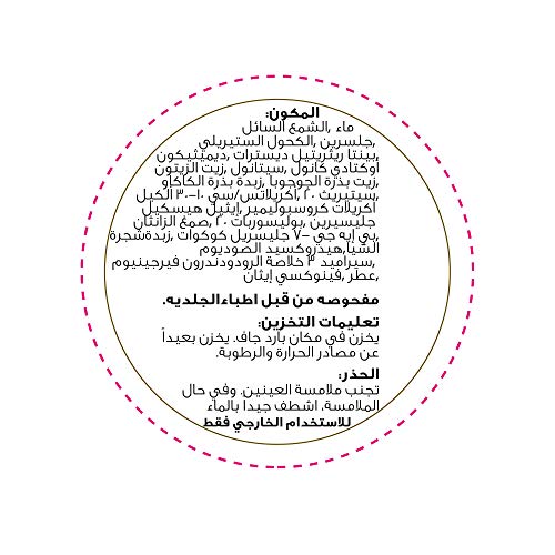 Enchanteur Cocoa Sensuelle Moisturizing Cream - Soft & Smooth Skin