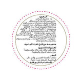 Enchanteur Cocoa Sensuelle Moisturizing Cream - Soft & Smooth Skin