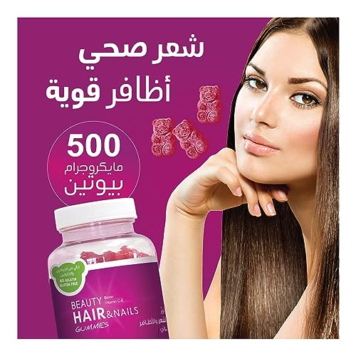 Sensilab Beauty Hair And Nails Vitamins For Women - 60 Gummies - Supports Strong Hair, Skin & Nails