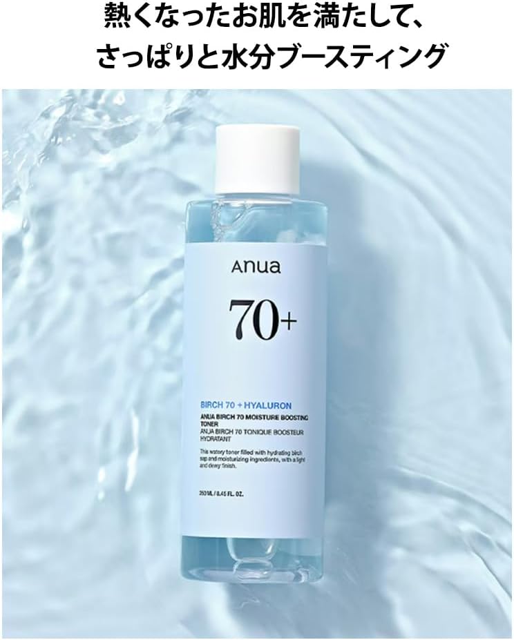 تونر مرطب بخلاصة البتولا ANUA Birch 70  للبشرة الناعمة والصحية