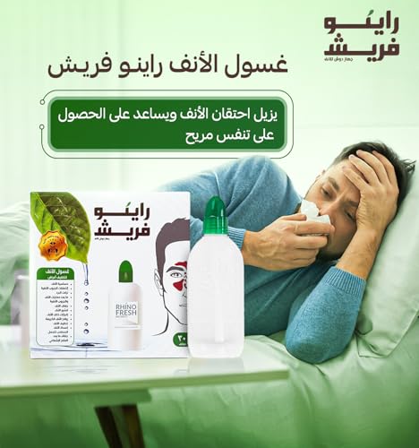 Nasal Sinus Rinse Wash System - 240ml Bottle & 60 Salt Packs