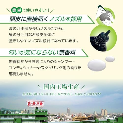 Kaminomoto Trigger Hair Growth Accelerator, 180 ml