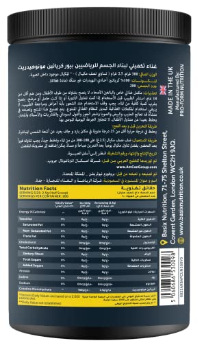 BASIX Pure Creatine Monohydrate Unflavored - 500g for Muscle & Performance