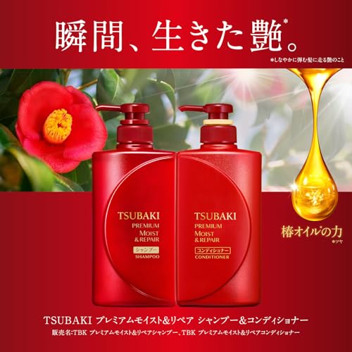 Shiseido TSUBAKI Premium Moist Shampoo 490mL - Deep Hydration for Healthy Hair