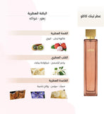 Deraah Link Cacao Eau de Parfum for Women - 100ml