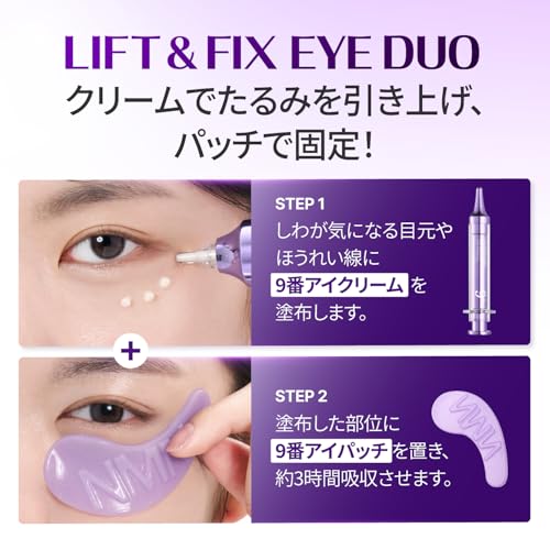 Numbuzin No. 9 NMN Retinol Lift Eye Cream (10 ml)