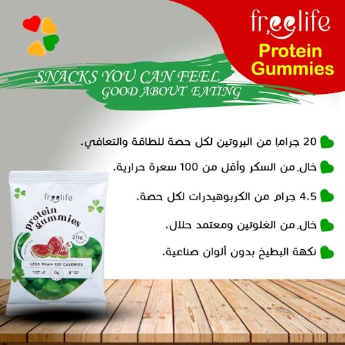 FreeLife Pineapple Protein Gummies - 32g Pack of 12