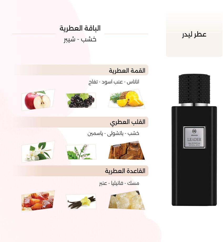 Deraah Proud Leader Perfume for Men - 100ml Eau de Parfum