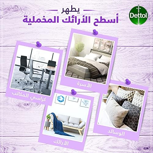 Dettol Antibacterial All-in-One Spray (450ml) - Lavender Fragrance