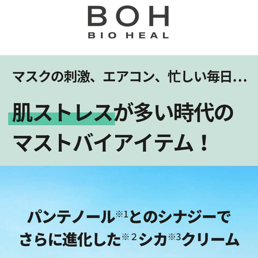 BIOHEAL Boh Panthenol Cica Barrier Cream + Cleanser