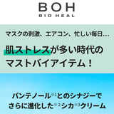 BIOHEAL Boh Panthenol Cica Barrier Cream + Cleanser