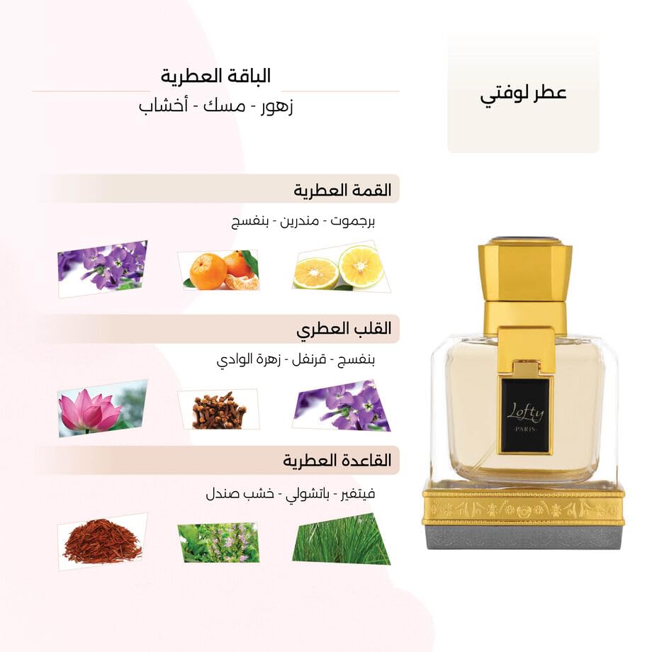 Deraah Maios Lofty: Elegant Women's Eau de Parfum (100ml)