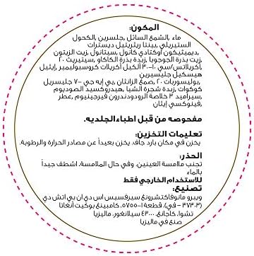 Enchanteur Cocoa Sensuelle Moisturizing Cream - Soft, Smooth Skin