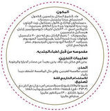 Enchanteur Cocoa Sensuelle Moisturizing Cream - Soft, Smooth Skin