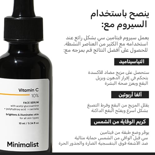 Minimalist 10% Vitamin C Serum 30ml – Skin Brightening with Ethyl Ascorbic Acid