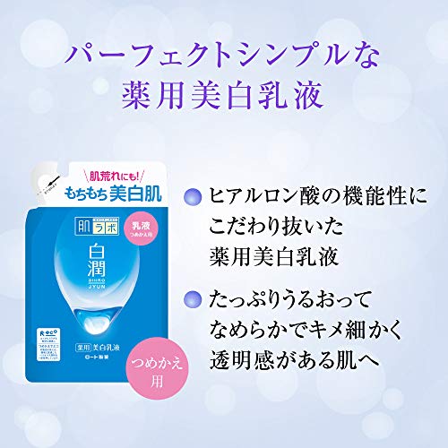 Hada Labo Shirojyun Premium Whitening Emulsion Refill 140mL - Arbutin & Vitamin C