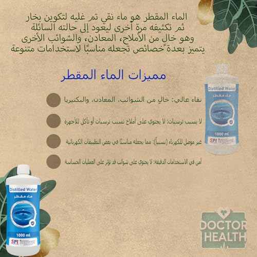 SPI Premium Distilled Water - 1 Liter