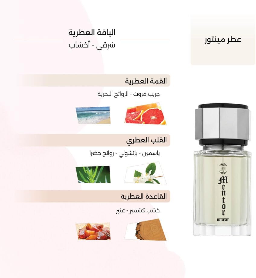 Deraah V.S Mentor Eau de Parfum for Men - 130ml