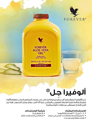 Forever Living Products Aloe Vera Gel - Pure Inner Leaf Aloe Vera Drinking Gel - No Preservatives, Gluten-Free (1L)