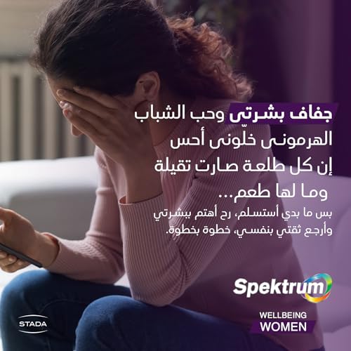 Spektrum Wellbeing Women's Essential Vitamins - Sea Buckthorn Extract Gummies - 220g