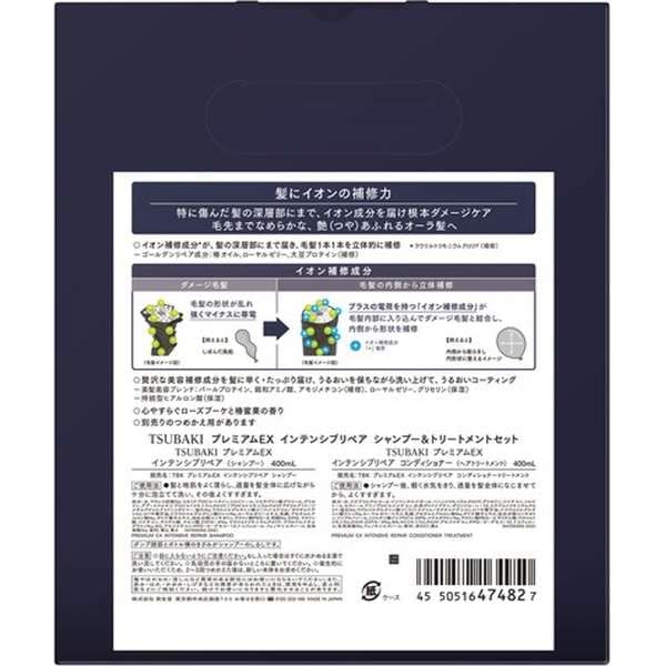 TSUBAKI Shiseido Premium EX Intensive Repair Shampoo & Treatment Set 400ml + 400ml - Ultimate Hair Repair Kit