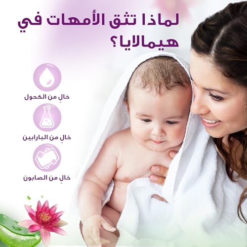 Himalaya Gentle Cleansing Baby Wipes - 56 Alcohol-Free Wipes with Aloe Vera and Lotus for Sensitive Skin