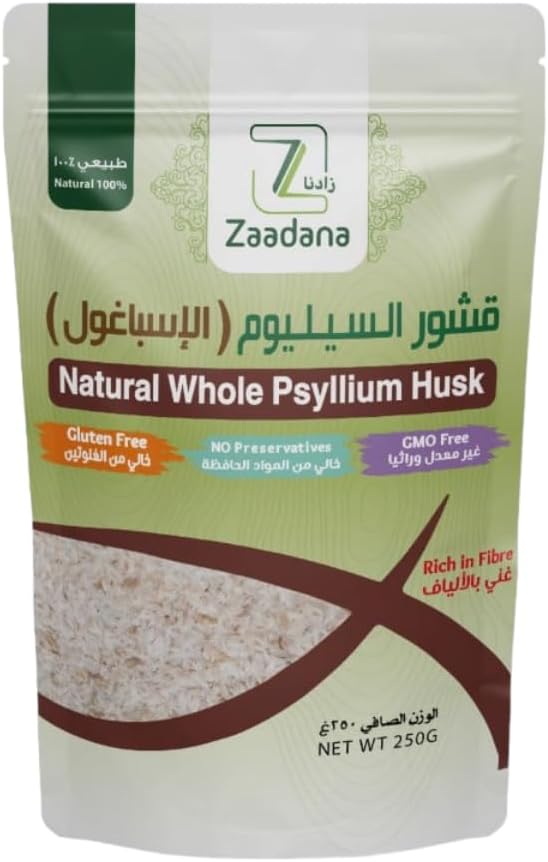 Zaadna قشرة عسلية كاملة طبيعية وخالية من الغلوتين ٢٥٠ جم - مكمل ألياف قابلة للذوبان خالٍ من الغلوتين