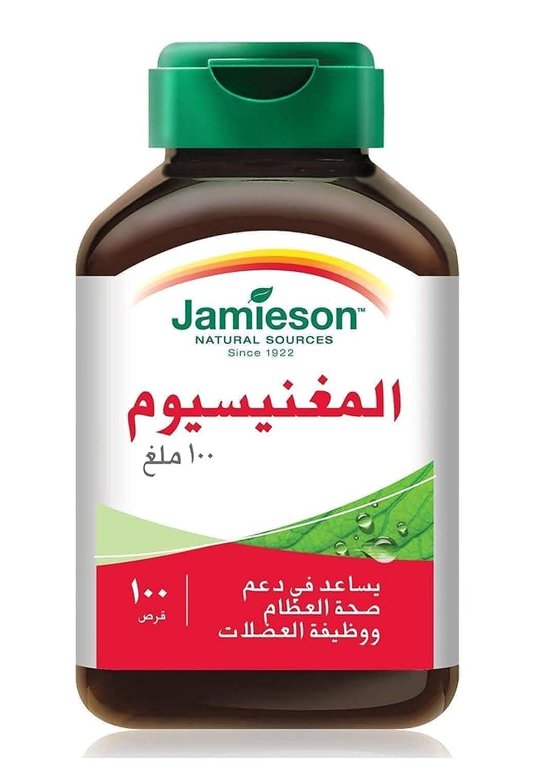 Jamieson Essential Magnesium Supplement 100mg (100 Tablets)