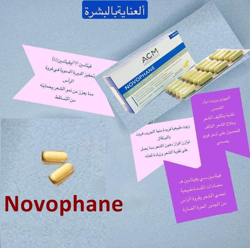 ACM Novophane Hair & Nail Growth Supplement - 30 Capsules