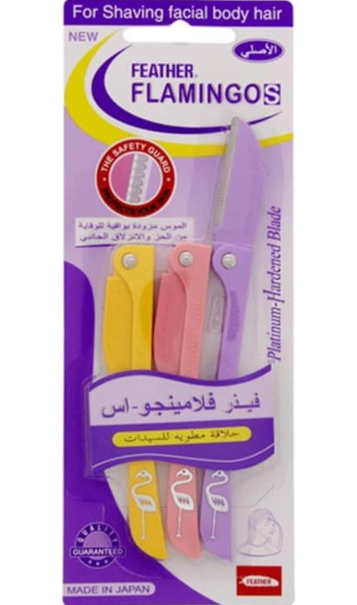 Feather Blooming 3-Piece Flamingos Ladies Razor Set - Yellow, Pink & Purple - Smooth & Gentle Hair Removal