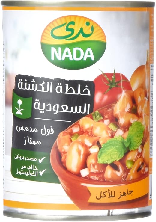 Nada Saudi Koshna Recipe Fava Beans (400g) - Authentic Saudi Flavor