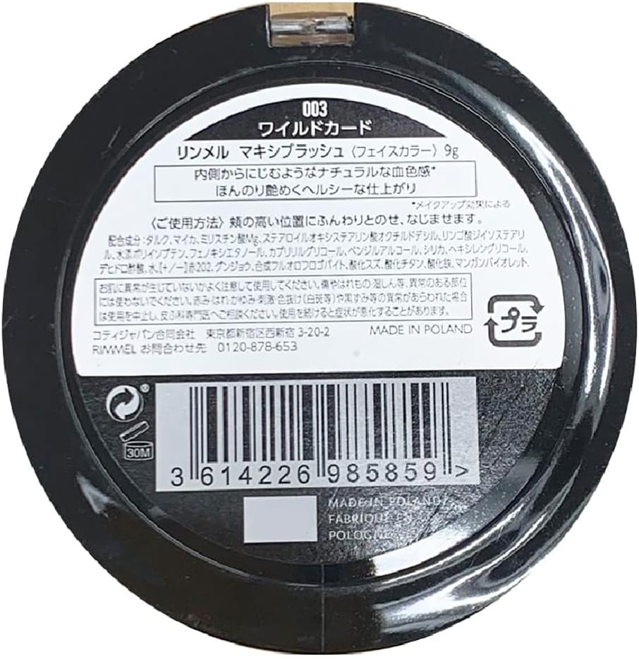 Rimmel Scandal'eyes Waterproof Liner, Black, 1.2 g