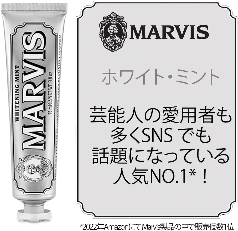 معجون أسنان مارفيس المبيض - 75ml، نعناع
