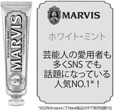 معجون أسنان مارفيس المبيض - 75ml، نعناع