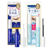 E MAKE by KISSME Mascara Duo Set - Eyelash Primer & Waterproof Mascara Remover