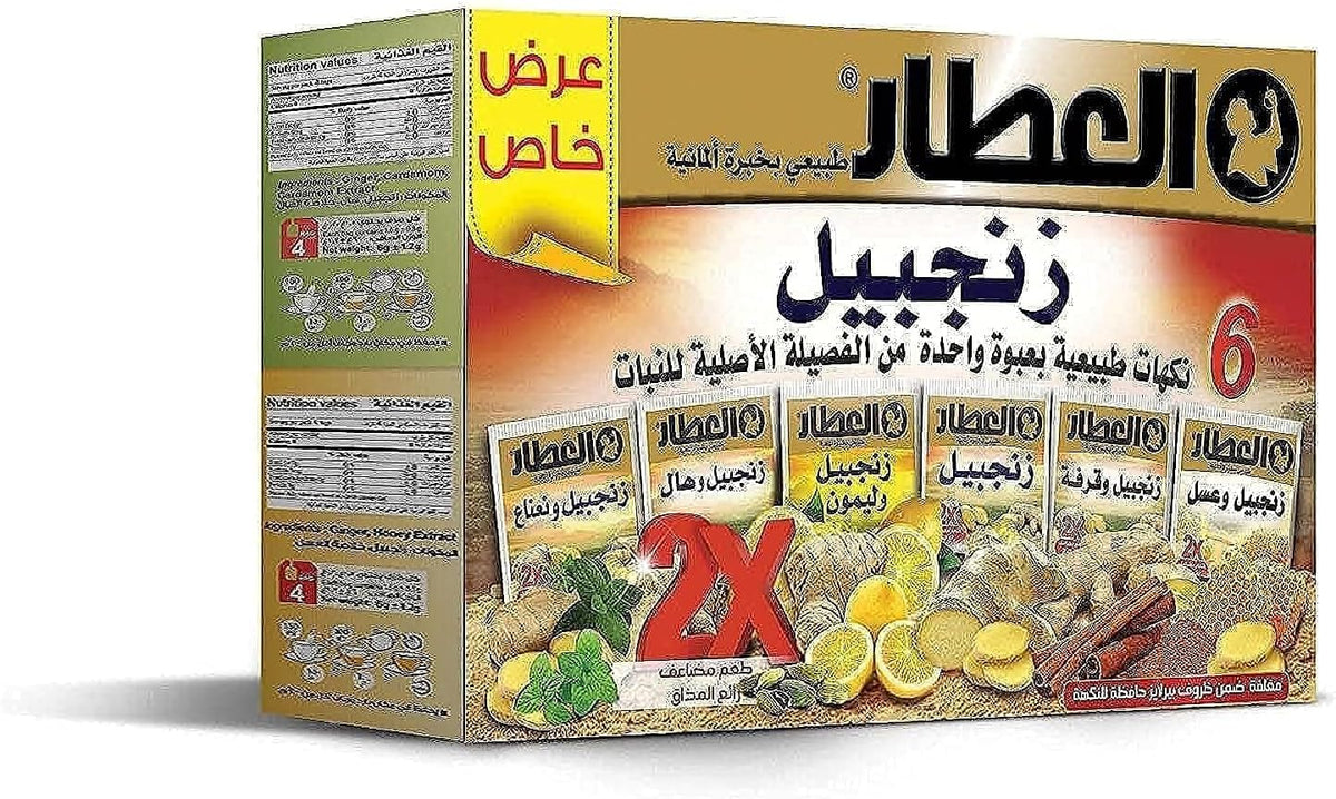 AL Attar Ginger Supplement - 36g Herbal Promo Pack